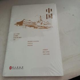 中国（外文出版社）