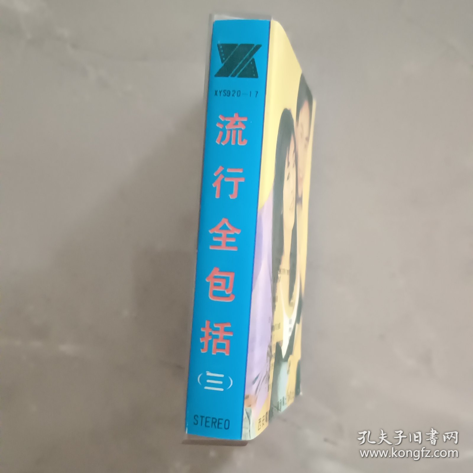 点击查看原图 流行全包括磁带