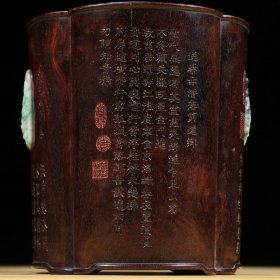清代 紫檀木嵌翡翠刻诗文笔筒