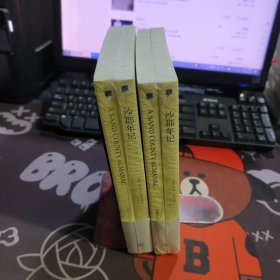 一力文库：沙郡年记（中文版+英文版）原塑封