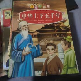 弟子规、增广贤文、笠翁对韵