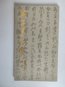 吴子建印集