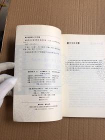 温振英医话验案精选（温振英签赠本）