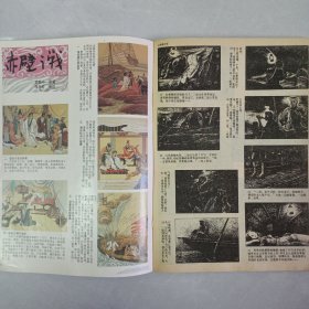 连环画报1992/8 私藏品如图(本店不使用小快递 只用中通快递)