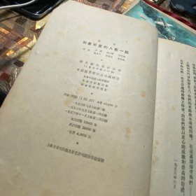 和最可爱的人在一起1953年