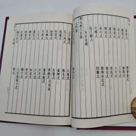 台湾广文书局版 明·计成 （无否道人）撰《園冶》（精裝）1983年12月版、自然旧