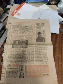 中国青年1984年3月12日