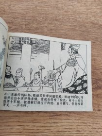 尉迟恭出世