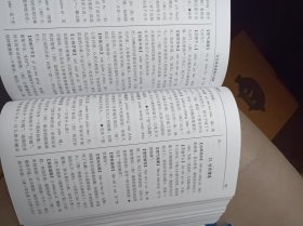 写作成语速成大词典