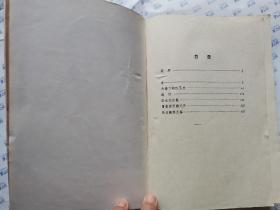 驿路折花(1985年1版1印.大32开