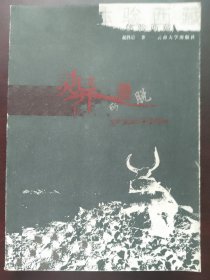 灵异的墨脱