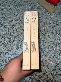 语文：表现与存在