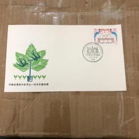 甘肃省集邮协会成立一周年纪念封
