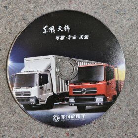 东风天锦 宣传资料 光盘