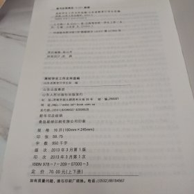 高校学生工作文件选编(全二册)