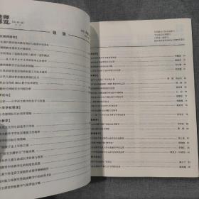 教师博览2015 5 杂志期刊