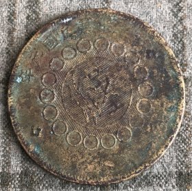 【货号：77】老民国铜币 铜钱 品相尺寸以图为准 藏友自鉴