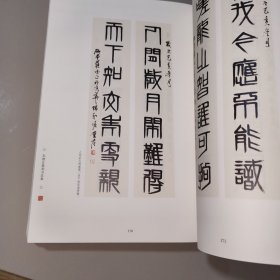 苏德正篆刻书法集（上、下）