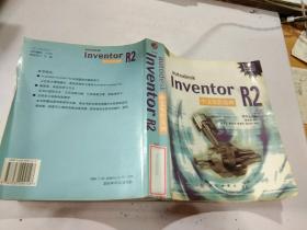 autodesk Inventor R2 中文實(shí)作范例，，。