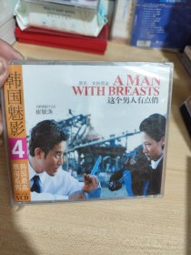 这个男人有点儿俏。VCD