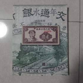 2017秋上海鸿盛 纸币拍卖图里