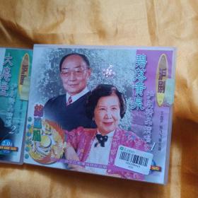 沪剧精品演唱 大庵堂 碧落黄泉 沪剧VCD两盒一套