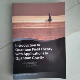 量子场论及其在量子引力中的应用导论 英文原版 Introduction to Quantum Field Theory with Applications to Quantum Gravity