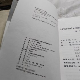 中国非物质文化遗产曲艺类名录纪实
