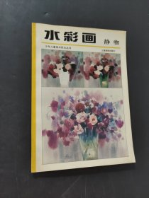 水彩画