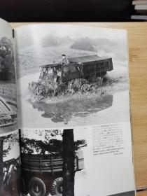 日本原版  PANZER 杂志    1978.2