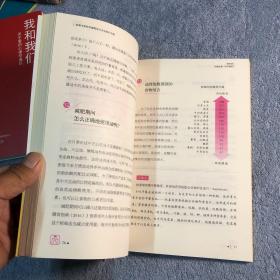 协和专家医学减肥处方完全执行手册（正版）有详图