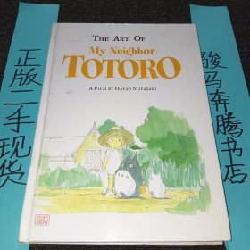 The Art of My Neighbor Totoro：A Film by Hayao Miyazaki（英文原版，扉页被撕）宫崎骏龙猫电影设定画册 精装