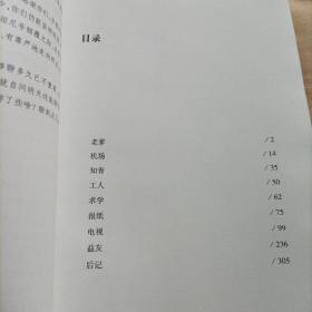 和你聊了16年