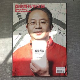 商业周刊中文版 2015 第11期