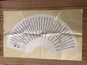 岳阳楼记小楷书法作品，香港书法家林怀宽作品。