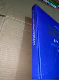 2021-2022全国供应链创新与应用示范案例集