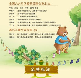 【正版新书】小学语文新课标必读丛书 ：千字文(彩图注音