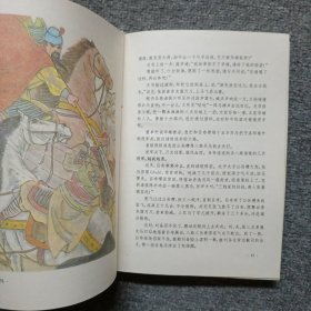 三国演义故事/绘画文学故事词典