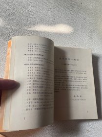 毛主席诗词（内附32张照片）