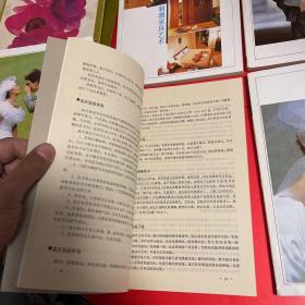 现代生活指导让您的家庭生活进入最佳状态 4本书+影集1本