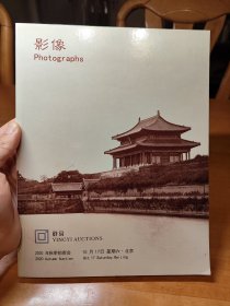 影像2020年秋季拍卖会 包快递