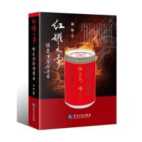 红罐之争：谁是凉茶领导者