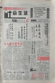 天水日报    社会生活

1999年1月1日