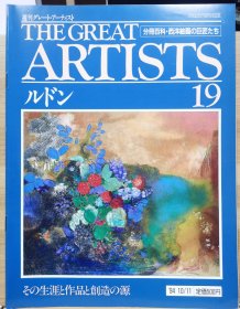 The Great Artists 19 雷东