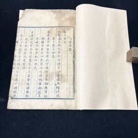 本朝应制和声集 卷首 御制盛京赋 一册，著录：《中国古籍善本总目》P1785