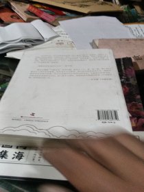 我的气象生涯 陈学溶百岁自述