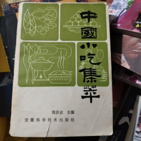 中国小吃集萃