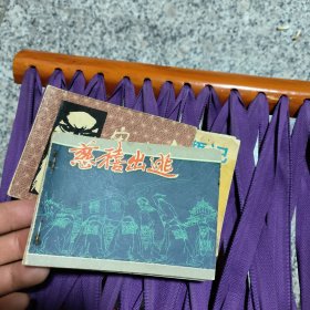 慈禧出逃