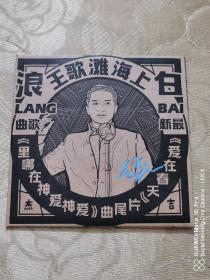 吉杰签名黑胶版单曲CD：爱神象神在哪里。宣传用非卖品，近全新新拆封。