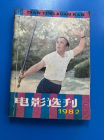 电景选刊